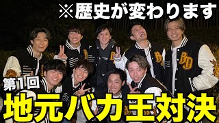  - 【天才】地元のいつメンで学力テストしたら1番馬鹿な奴が遂に決定したwwwwwww