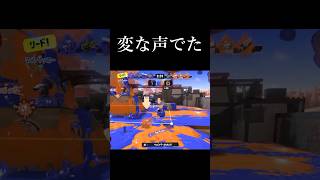 危うく騙されるところだった【スプラトゥーン3】