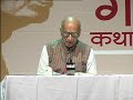 Gandhi Kathan By Shri Narayan Desai Day-7 (5/18)