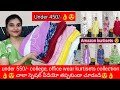 Amazon Under 450 College Office Wear Kurtisets Collection చాలా స్పెషల్ తప�