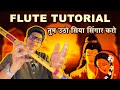 Tum Utho Siya Shringar Karo FLUTE TUTORIAL Lesson Notes Notation Ram Bhajan Easy Beginner Song
