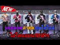 ฟีฟายmax