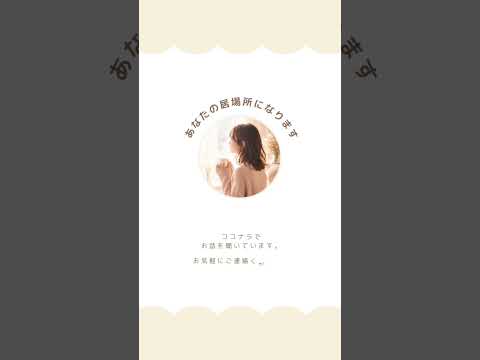あなたの居場所になります イメージ1