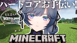 開始(OPなし) - 【Minecraft】マイクラハードコア!お手伝いさんです w/立伝都々さん【綺沙良/にじさんじ】