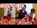 スクワットの正しいやり方とバルクアップ飯の作り方を息子に教えてみた【親バカ日記】