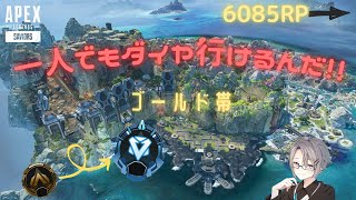 【APEX】ランクから逃げない！！