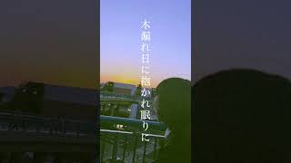 - 【曲名募集】夏の失恋の曲作ってみた。 #オリジナル曲 #おすすめ