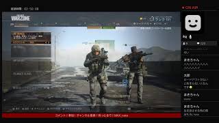 参加型LIVE COD MW WZ FPS バトロワ #35しゃーないなぁ！！