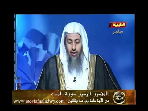  منوعات 370 تفسير سورة النساء من الاية 131 