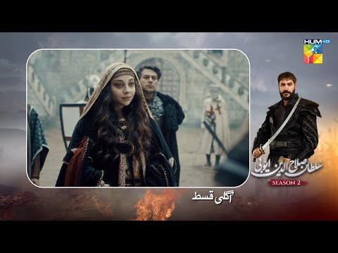 Sultan Salahuddin Ayyubi [s02] Ep 70 Teaser - 19 November 2025 - HUM TV