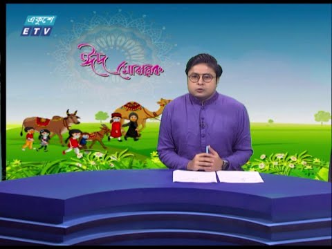 01 PM News | রাত ১টার একুশে সংবাদ | 24 July 2021 | ETV News