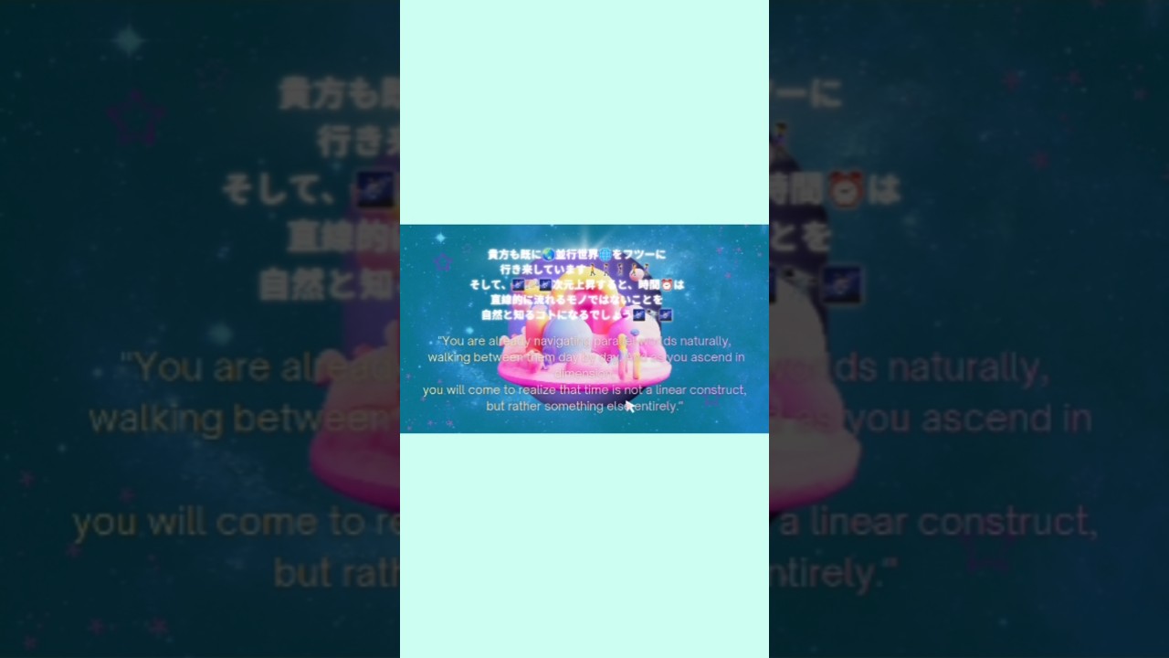 マリアンヌより貴方へ。💌愛のメッセージVol.6🪽✨💗#日常的な🗺並行世界の行き来#🪐次元上昇プロセスでの時間の超越#直線的ではない時間⏰️の存在認識#全球アセンションの重要性🌐🍀🕊️