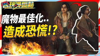 [閒聊] 魔物獵人荒野(X) glitch獵人荒也(O) 