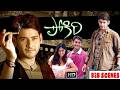 Superstar Mahesh Babu Pokiri Telugu Movie Back To Back Scenes IDream