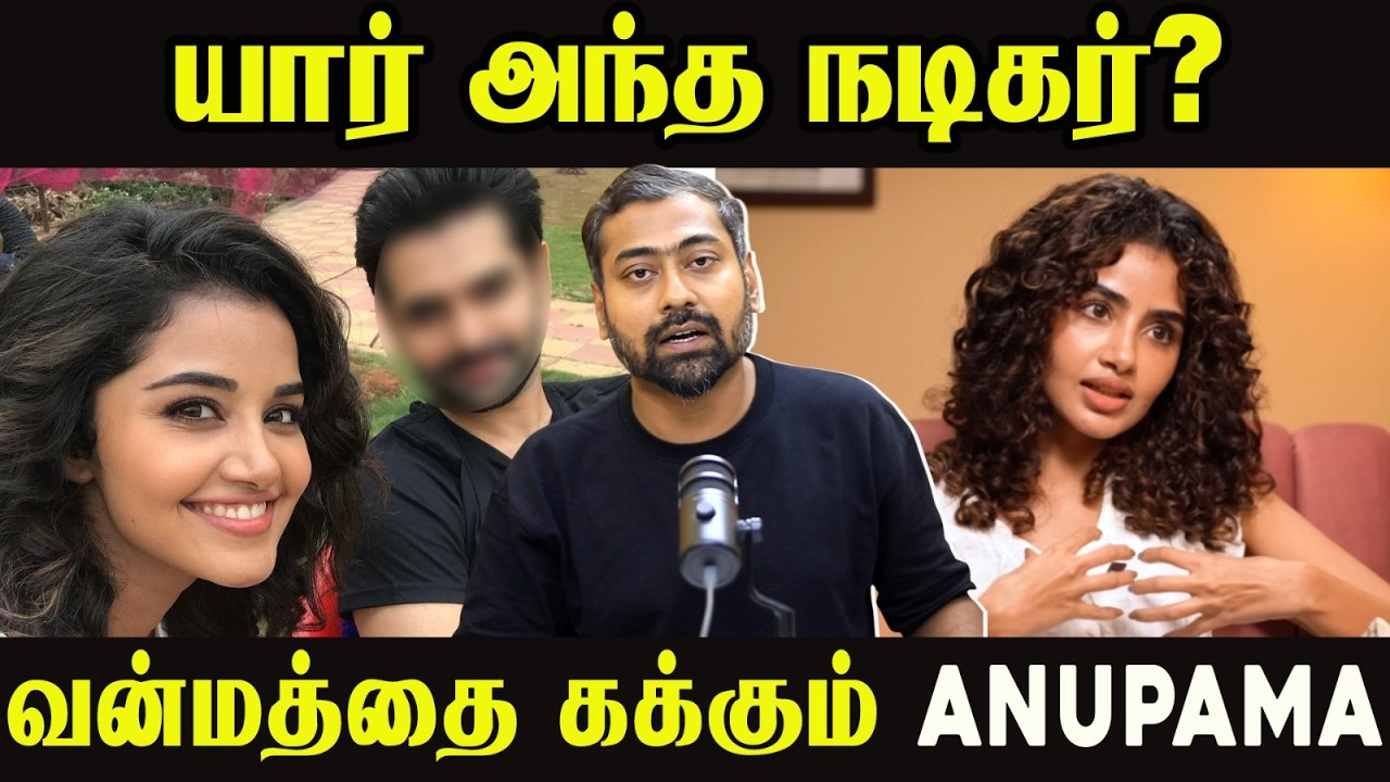 Anupama’s Shocking Outburst! Who Is That Actor? | Varun Talks