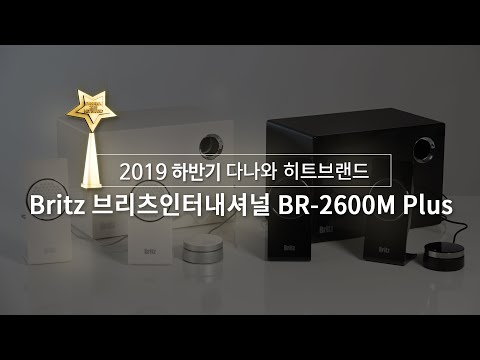 Britz 긮ͳų BR-2600M Plus