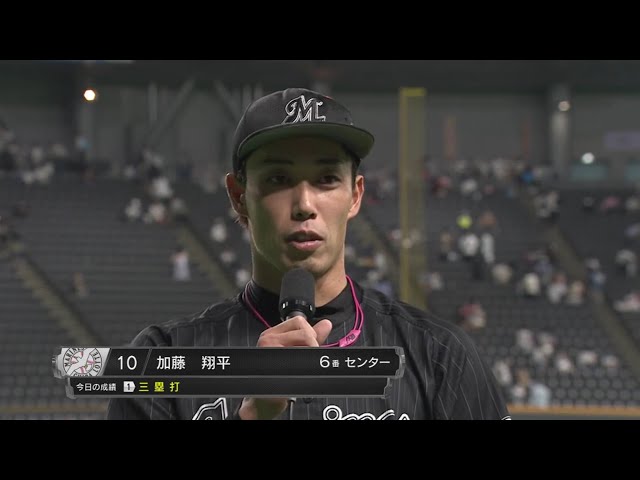マリーンズ・加藤選手ヒーローインタビュー 9/20 F-M