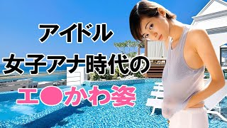 【大神いずみ】元木大介も骨抜きにされちゃいました