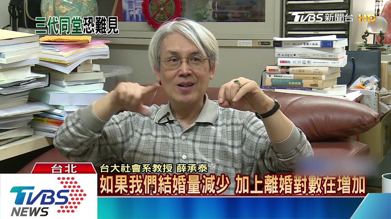 少子化進擊「少孫化」來臨 生育率去年史上第二低