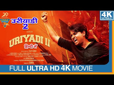 URIYADI 2 (4K) Hindi Dubbed Full Movie || VIJAY KUMAR, VISMAYA, || Eagle Hindi Movies