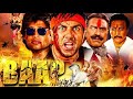 Baap (2023)  Sunny Deol Blockbuster Full Action Hindi Movie  New Released Bollywood Action Movie