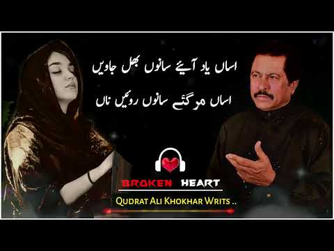 Tu Nahi Te Terian Yaadan Sahi | Attaullah Khan Esakhelvi | Sad Song