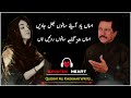Tu Nahi Te Terian Yaadan Sahi Attaullah Khan Esakhelvi Sad Song