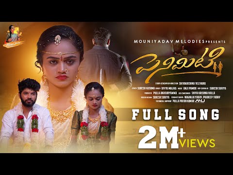 Peniviti Love Failure Full Song 2023 | 4K  | Mouni Yadav | Shiva Krishna | Anji Pamidi |Divya Malika