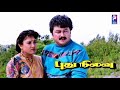 Pudhu Nilavu | 1996 |  Jayaram, Vineetha, Ramesh Aravind | Tamil Full Movie.......