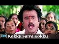 Kokku Saiva Kokku Video Song கொக்கு சைவ கொக்கு முத்து Raji