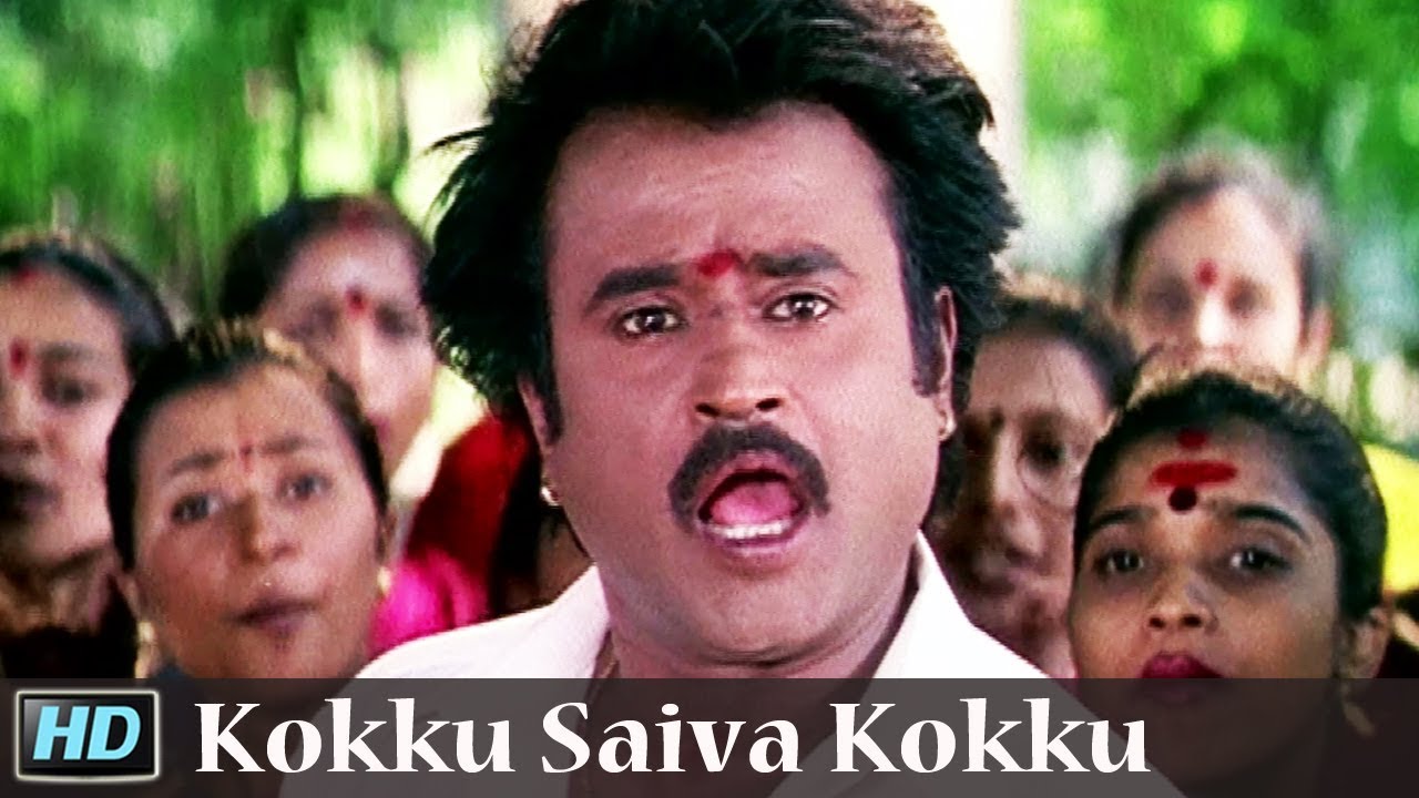Kokku Saiva Kokku Song Lyrics | Muthu | S. P. Balasubrahmanyam, Theni Kunjarammal