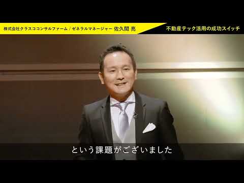 受注率0%→70%へ外壁提案の劇的改善モデル