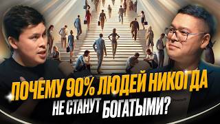 You will be rich if you start doing THIS right now! Alibek Zhalgaspaev