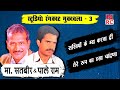 गोल्डन जुब्ली मा सतबीर व पालेराम रंगक�