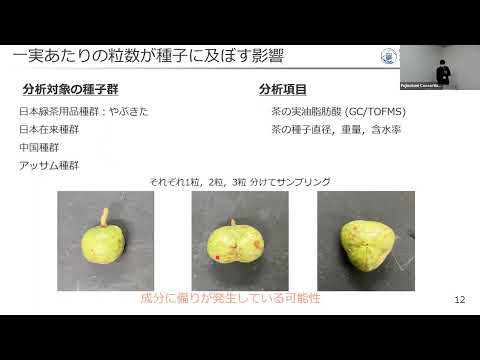 国際文化学科 【生物多様性】第８回ふじのくに地域・大学フォーラム【アーカイブ】