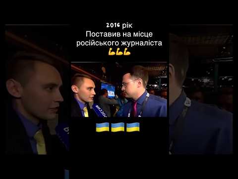 ГАРНО СКАЗАВ🇺🇦😉😊😊😊#shorts#short#відео#гумор#прикол#мем#жарти#сміх#смішнівідео#fun#ukraine