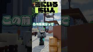 シュールな状況　#マインクラフト #マイクラ #面白集