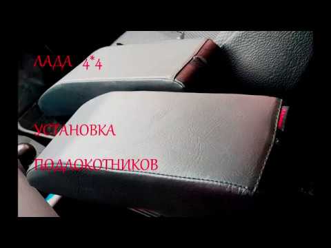 Подлокотник Нива