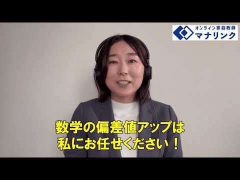 総合経済学科 宇都宮大学 工学部 卒 星野オンライン家庭教師