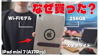 iPad mini(第6世代) フルクリア ブルーライト35%カット 画面 iPad mini(第6世代) フルクリア ブルーライト35%カット 画面