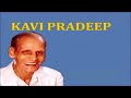 PINJRE KE PANCHI RE SINGER KAVI PRADEEP FILM NAGMANI 1957