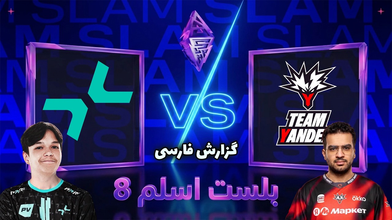 پاریویژن - یاندکس | دوتای مدرن! | بلست اسلم هشت | Parivision vs Team Yandex | Blast Slam VIII