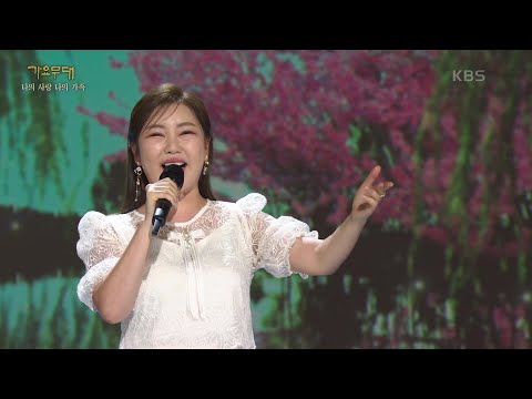 송가인 - 사랑가[가요무대]240506 방송