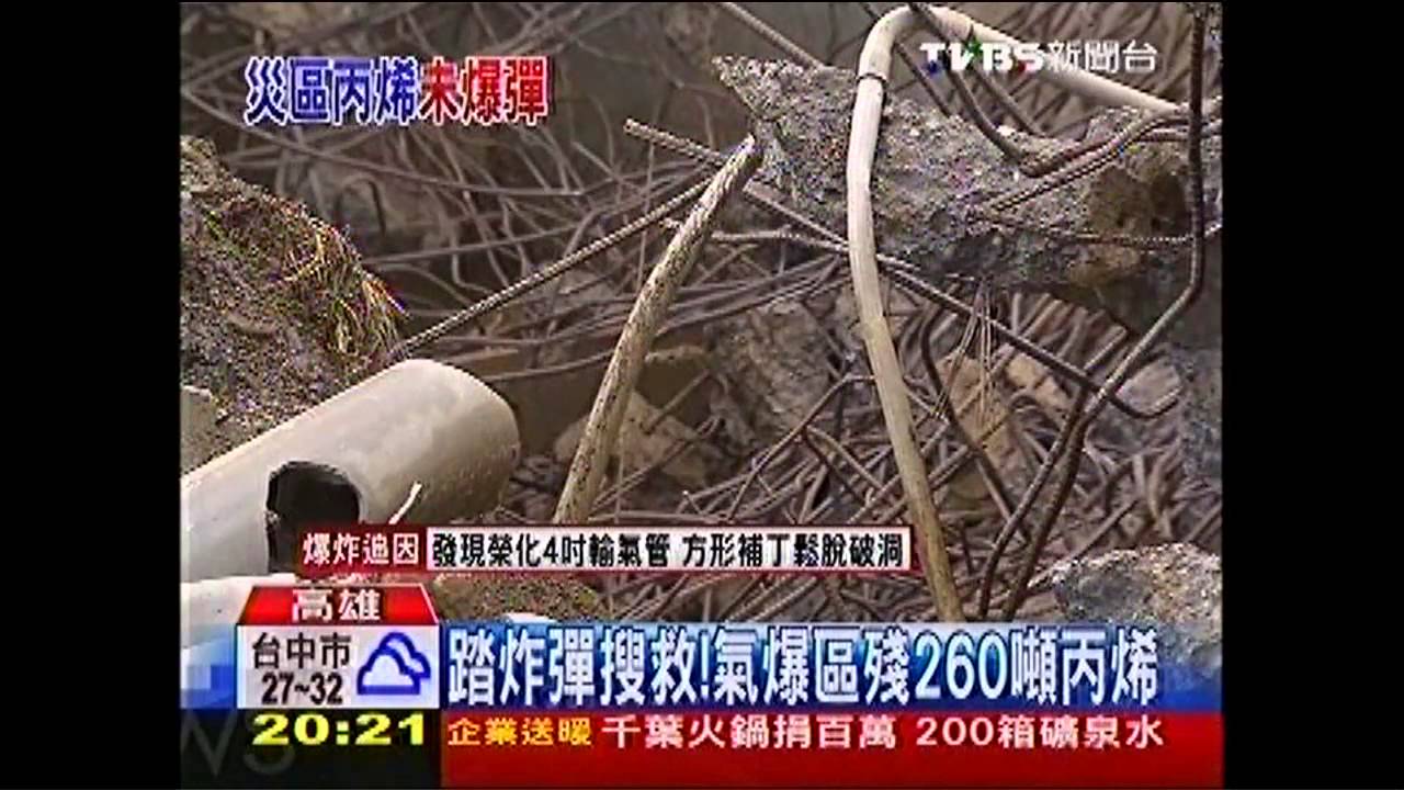 高雄氣爆/誤挖就爆僅離50公分! 災區殘260噸丙烯