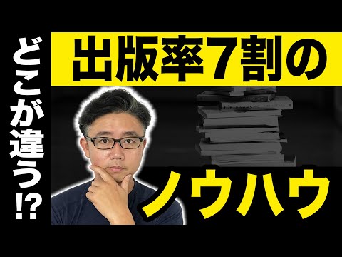 経営法学科 【ここがポイント！】ぼくの受講生の7割が出版できる理由
