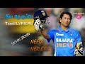 Neela Neruppe Lyric Sachin A Billion Dream Tamil Thaalam Tribute Song To Sachin Tendulkar