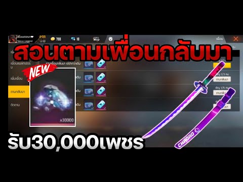 เพชร9999 ฟีฟาย