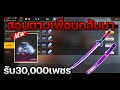 เพชร9999 ฟีฟาย