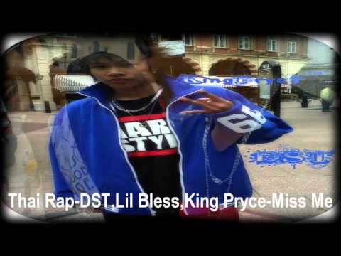 Thai Rap-DST,Lil Bless,King Pryce-Miss Me(Drake Remix)