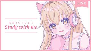 【 Study with me 】休日自習室☕長時間いっしょに勉強&作業【 にじさんじ / 家長むぎ 】